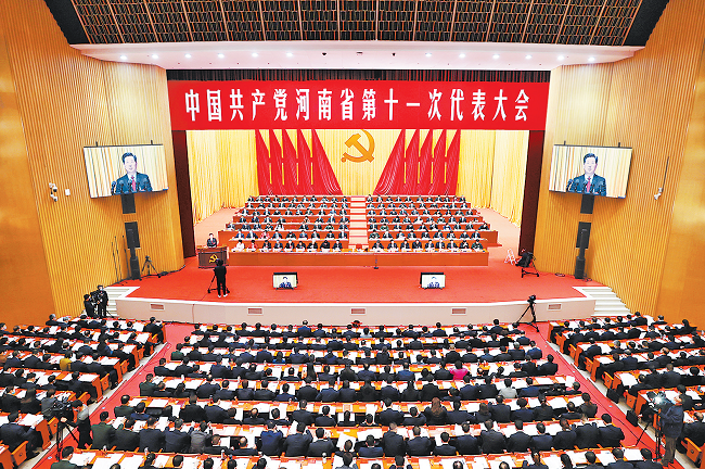 中国共产党河南省第十一次代表大会