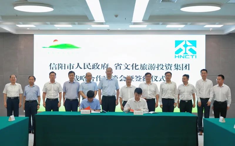 省文旅投资集团与市政府签订战略合作协议