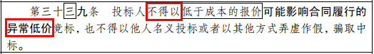 《招标投标法》修订！主要针对最低价中标、中标候选人、评定分离...