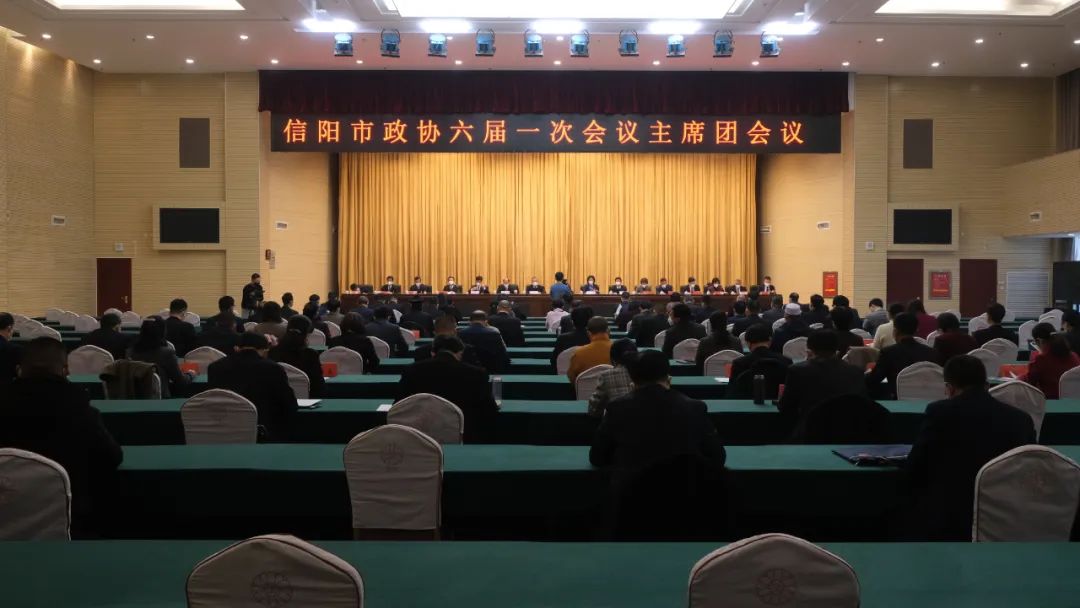 市政协六届一次会议主席团第二次会议召开