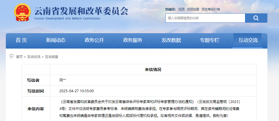 问答@隔夜评标，多出的花销谁来买单？